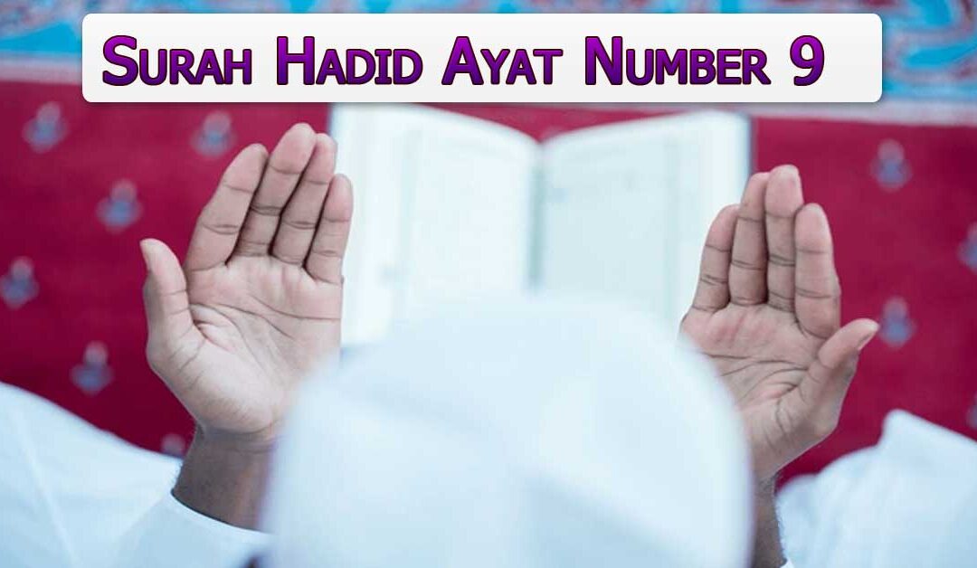 Surah Hadid Ayat Number 9