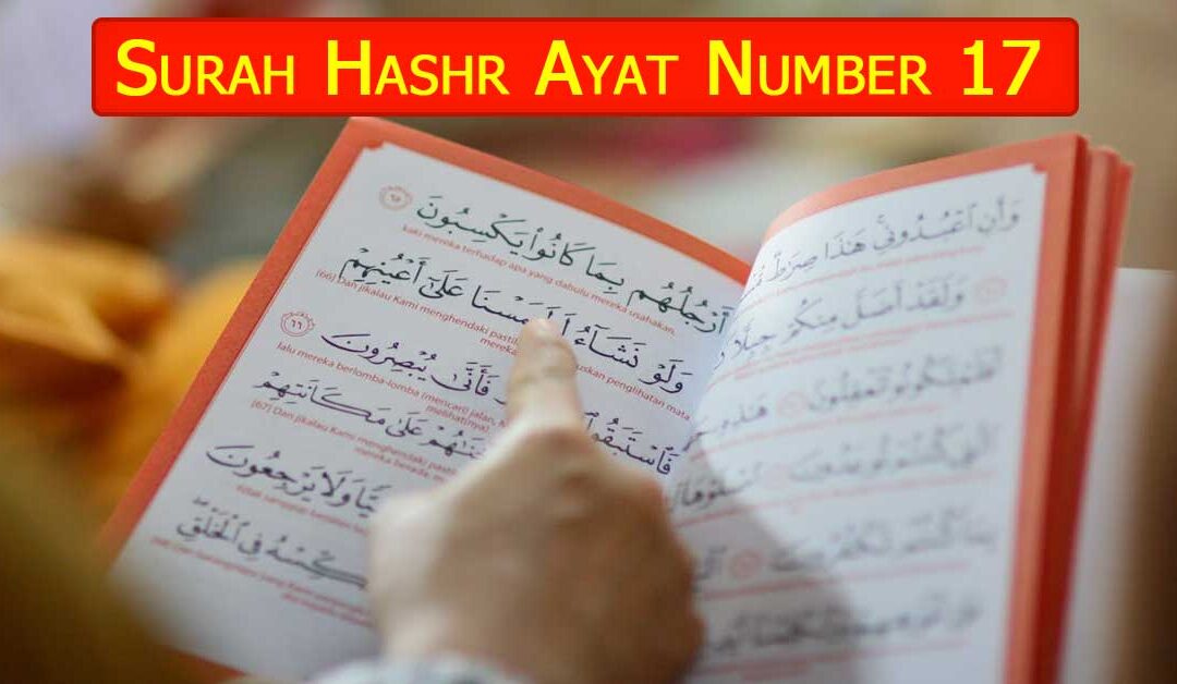 Surah Hashr Ayat Number 17