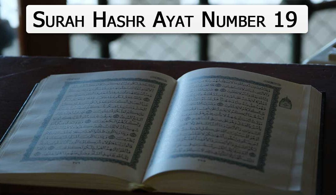 Surah Hashr Ayat Number 19