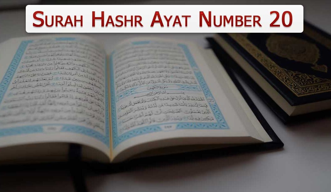 Surah Hashr Ayat Number 20