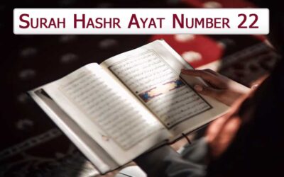 Surah Hashr Ayat 22 With Urdu & English Translation