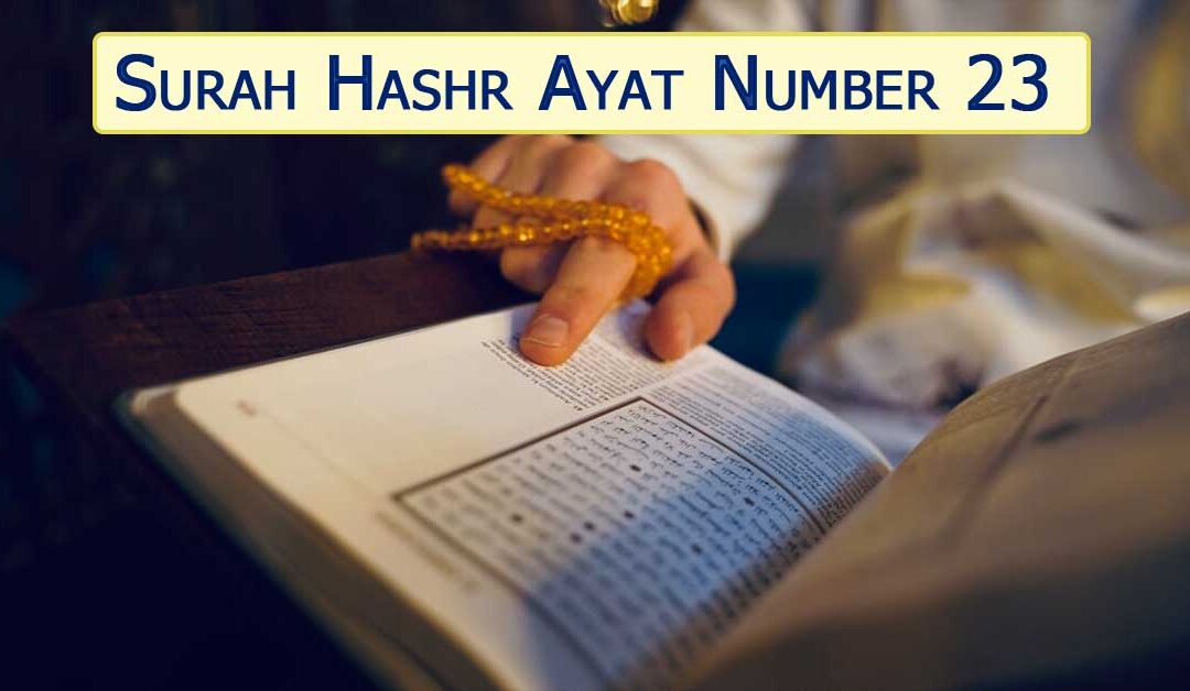 Surah Hashr Ayat Number 23