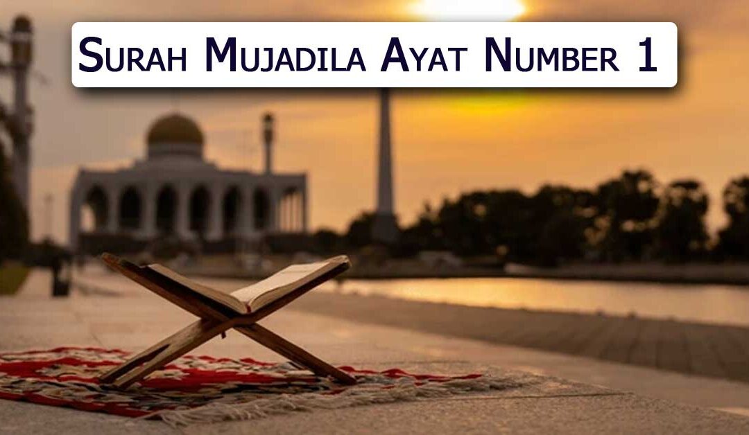 Surah Mujadila Ayat Number 1
