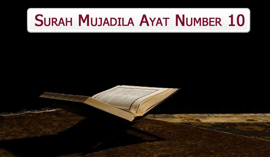 Surah Mujadila Ayat Number 10