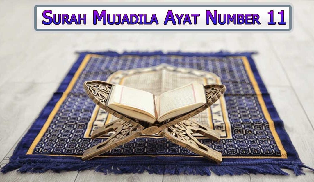 Surah Mujadila Ayat Number 11