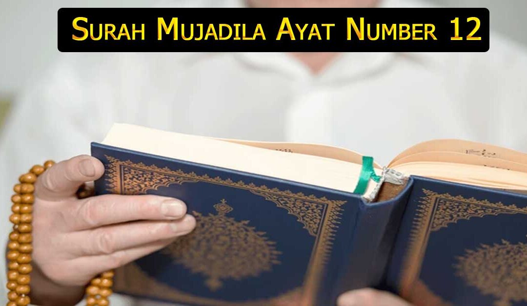 Surah Mujadila Ayat Number 12
