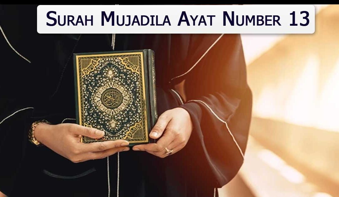Surah Mujadila Ayat Number 13