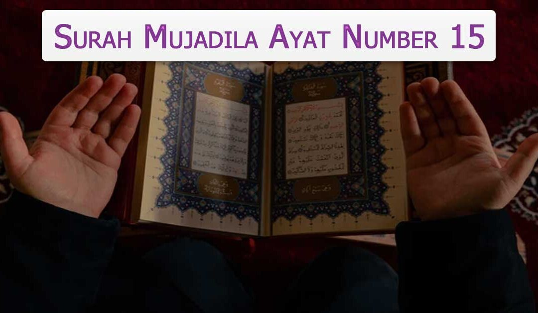 Surah Mujadila Ayat Number 15