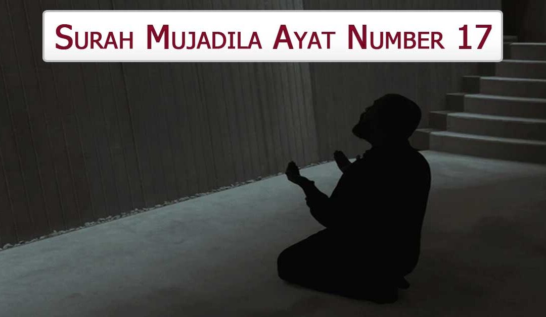 Surah Mujadila Ayat Number 17