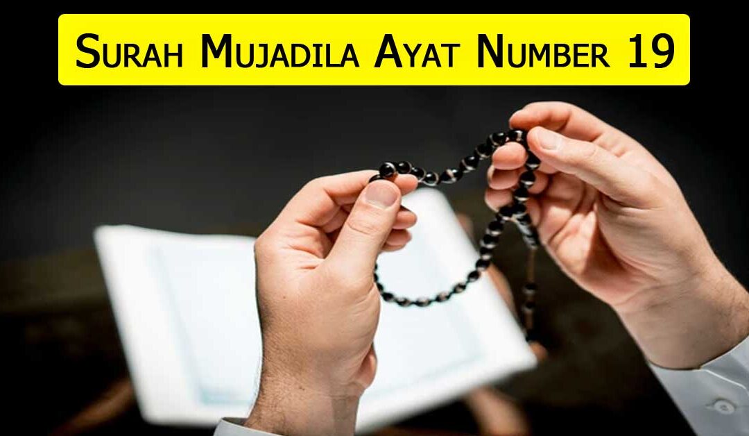 Surah Mujadila Ayat Number 19