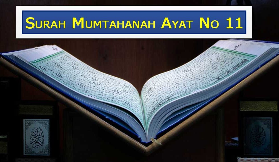 Surah Mumtahanah Ayat Number 11