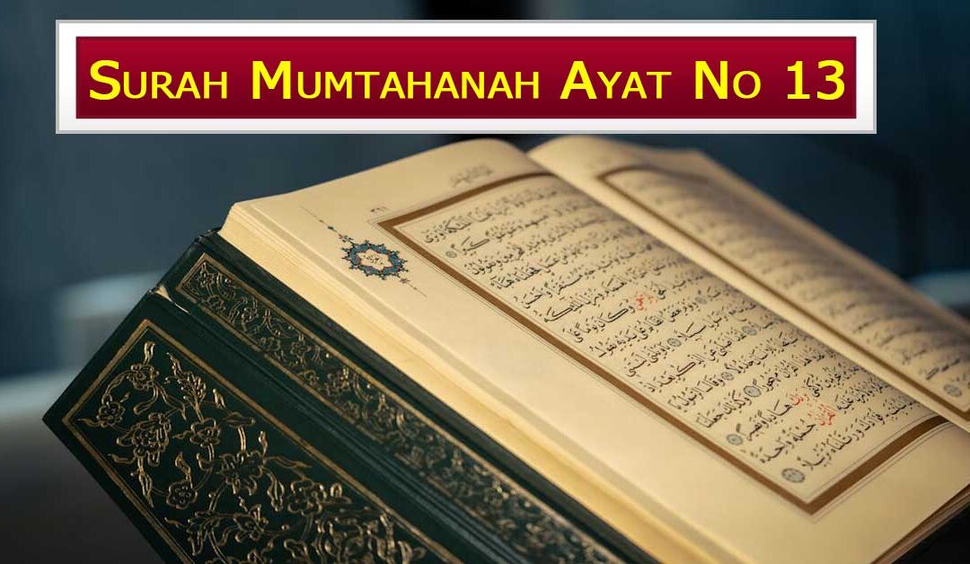 Surah Mumtahanah Ayat Number 4