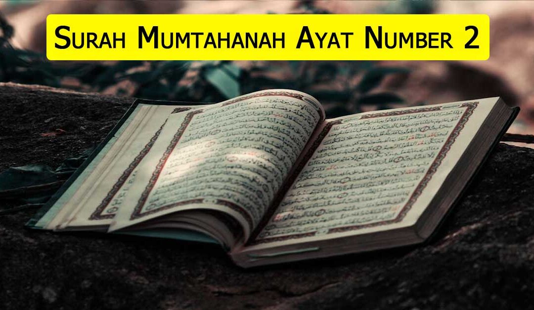Surah Mumtahanah Ayat Number 2