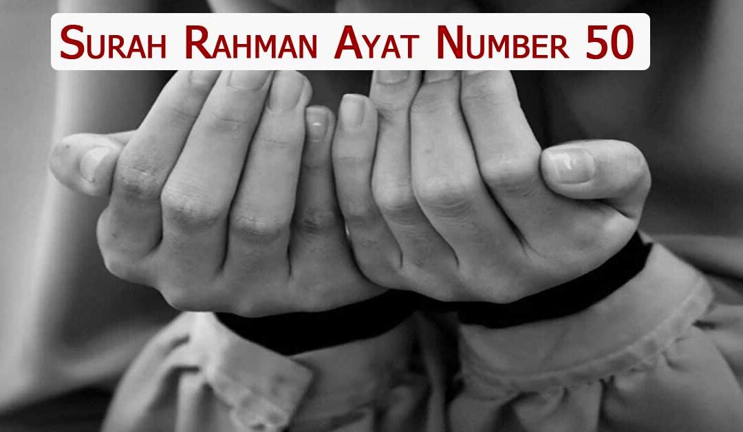 Surah Rahman Ayat Number 50