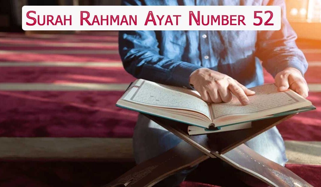 Surah Rahman Ayat Number 52