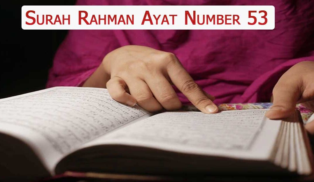 Surah Rahman Ayat Number 53