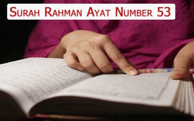 Surah Rahman Ayat 53 (Verse) With Urdu & English Translation