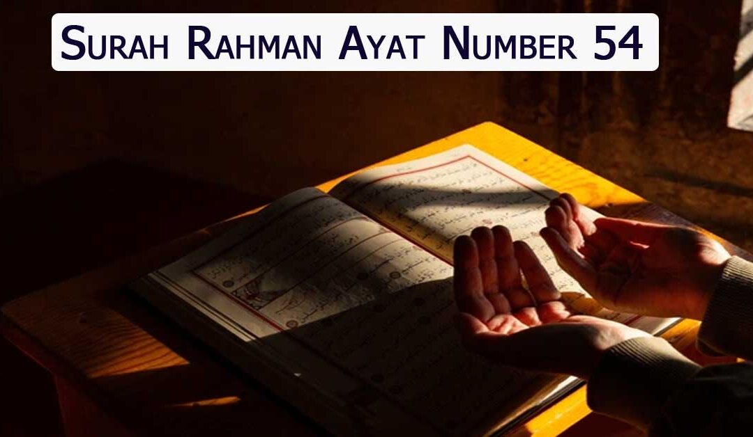 Surah Rahman Ayat Number 54