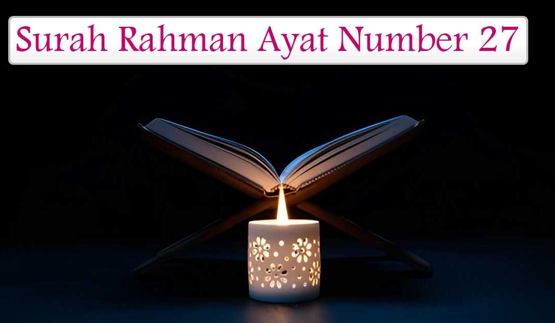 Surah Rahman Ayat Number 27