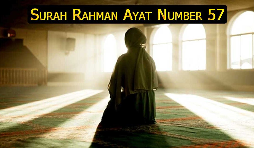 Surah Rahman Ayat Number 57