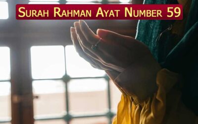 Surah Rahman Ayat 59 (Verse) With Urdu & English Translation