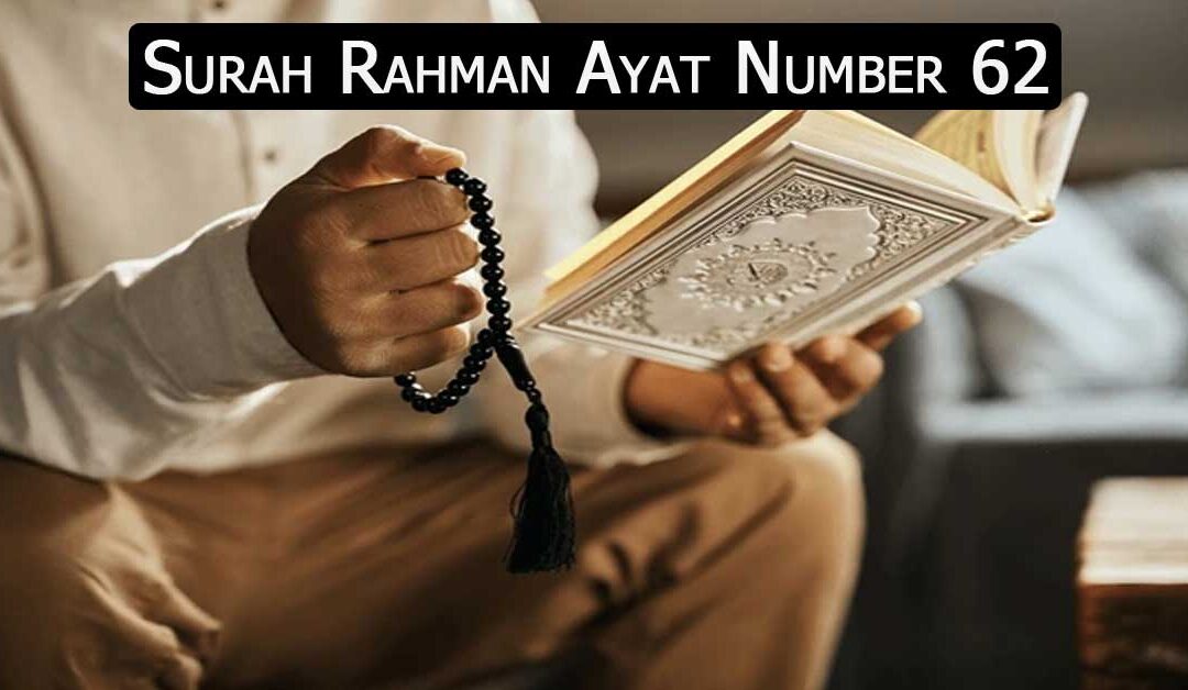 Surah Rahman Ayat Number 62