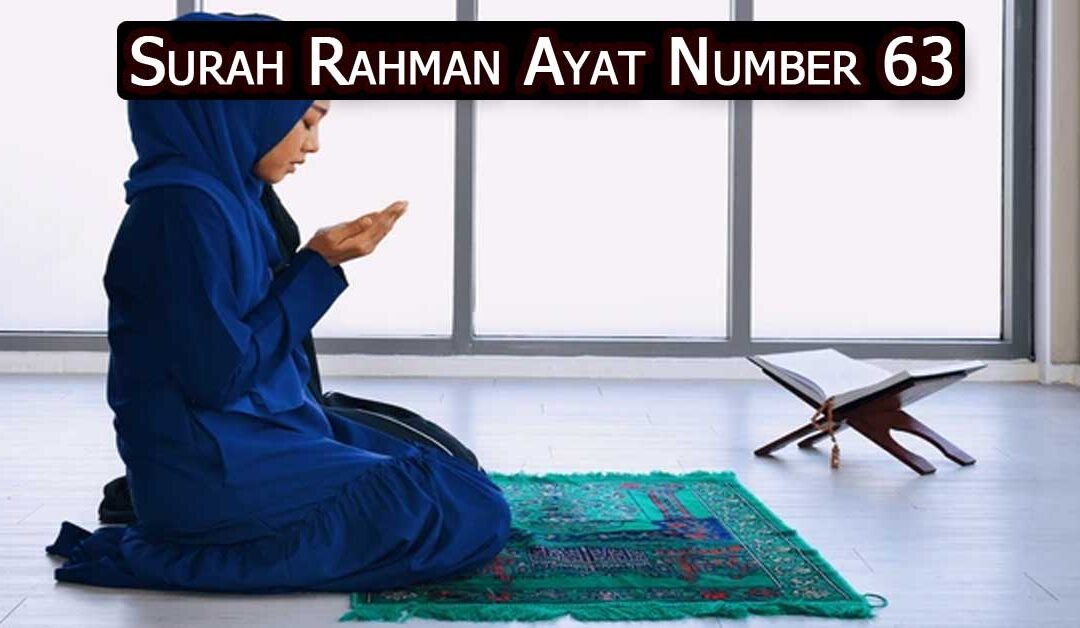 Surah Rahman Ayat Number 63