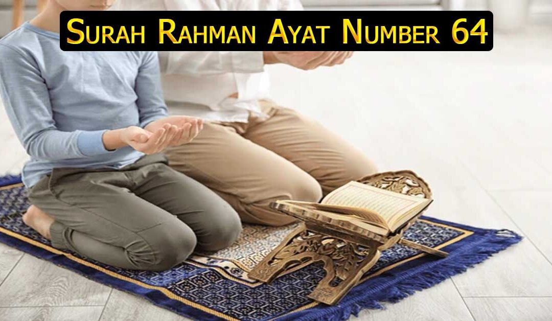 Surah Rahman Ayat Number 64