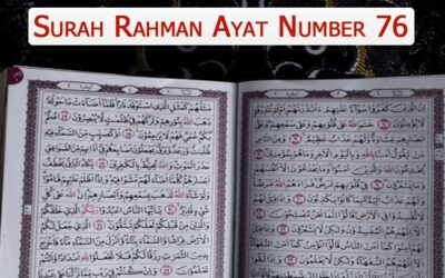 Surah Rahman Ayat 75 (Verse) With Urdu & English Translation