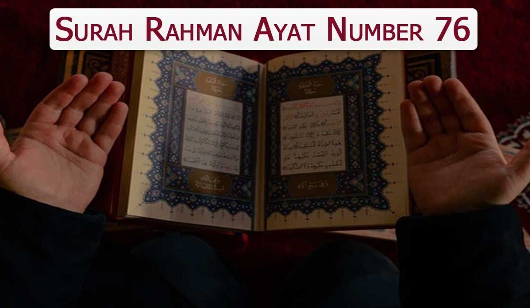 Surah Rahman Ayat Number 76