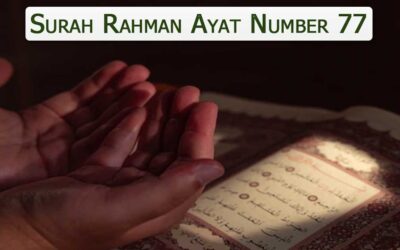 Surah Rahman Ayat 77 (Verse) With Urdu & English Translation