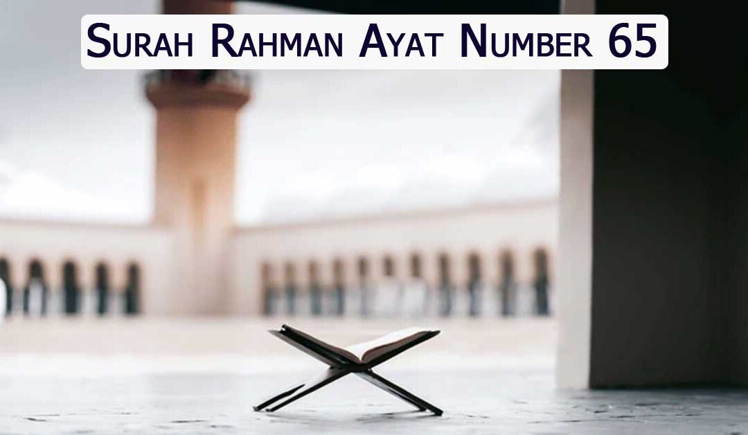 Surah Rahman Ayat Number 65