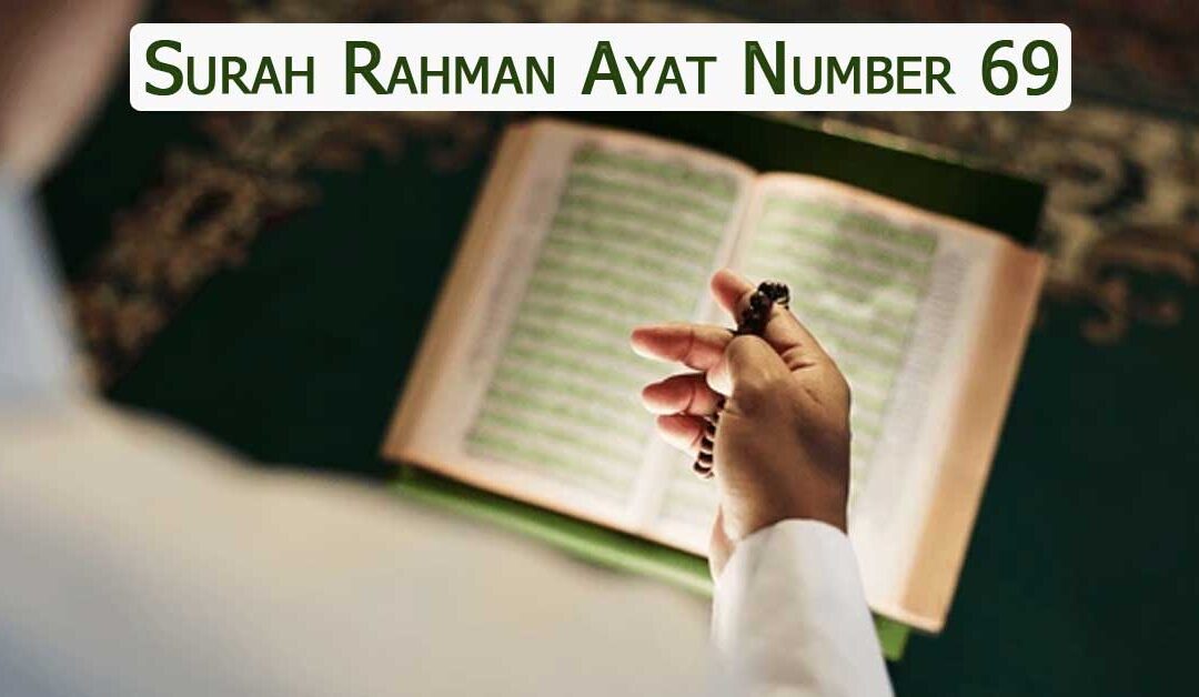 Surah Rahman Ayat Number 69