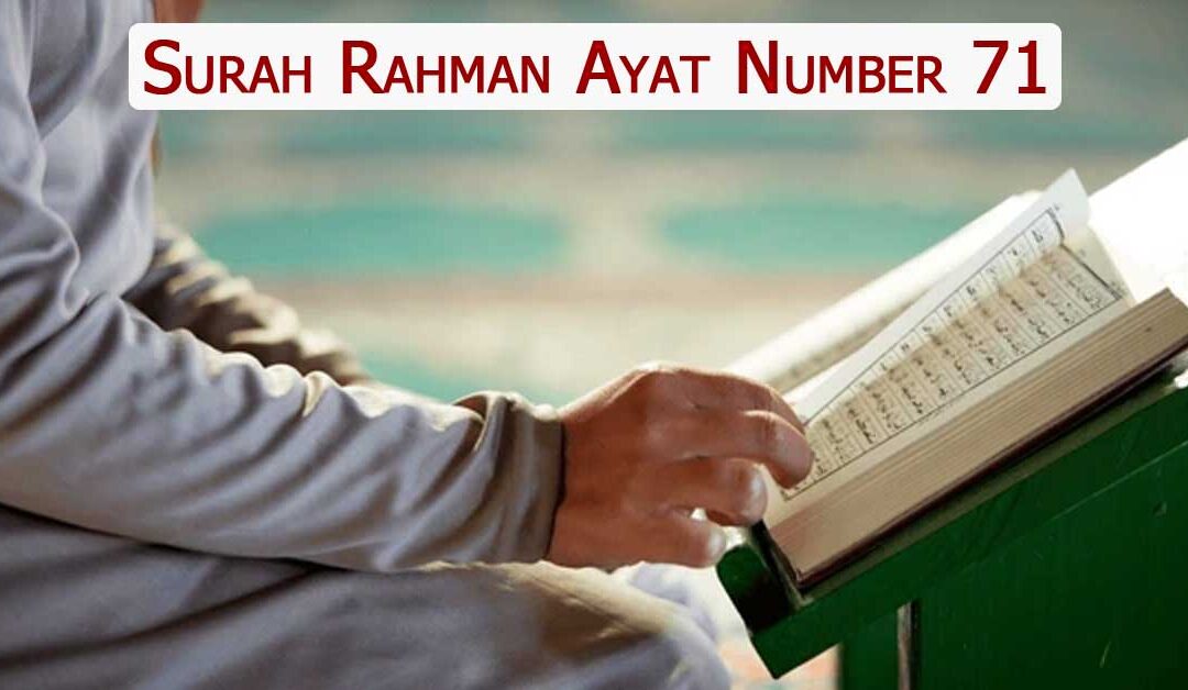 Surah Rahman Ayat Number 71