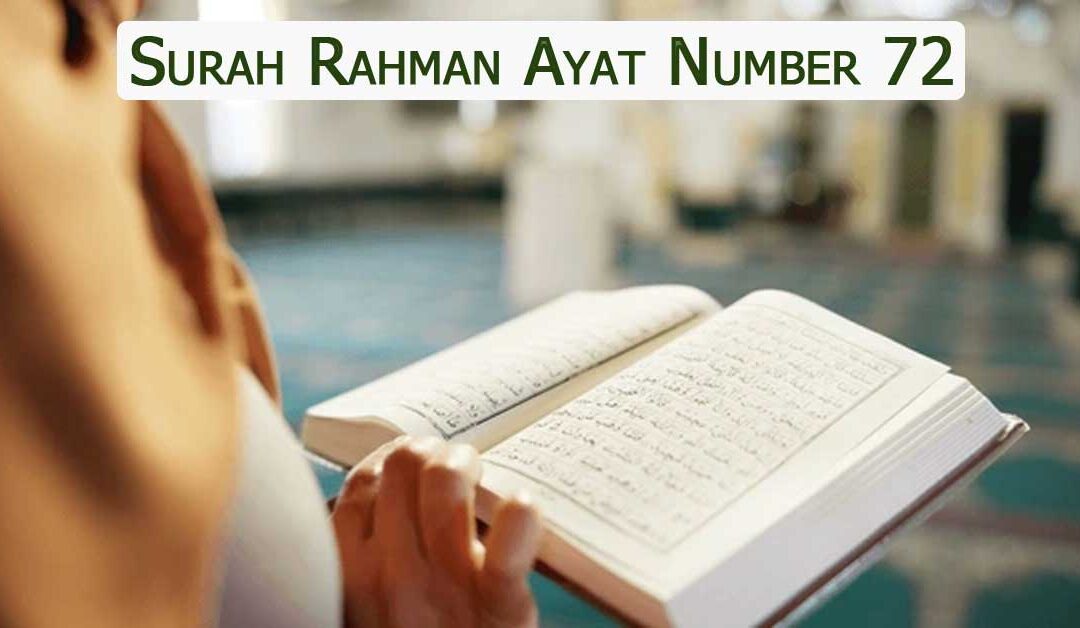 Surah Rahman Ayat Number 72