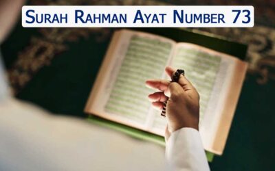 Surah Rahman Ayat 73 (Verse) With Urdu & English Translation
