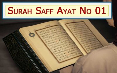 Surah Saff Ayat 1 (Verse) With Urdu & English Translation