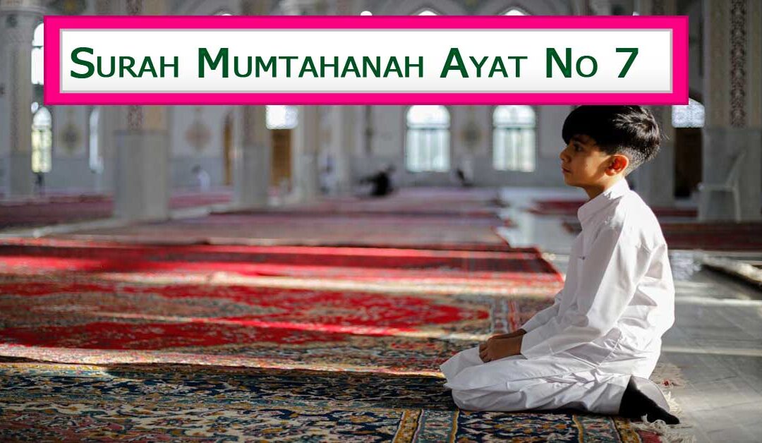Surah Mumtahanah Ayat Number 7