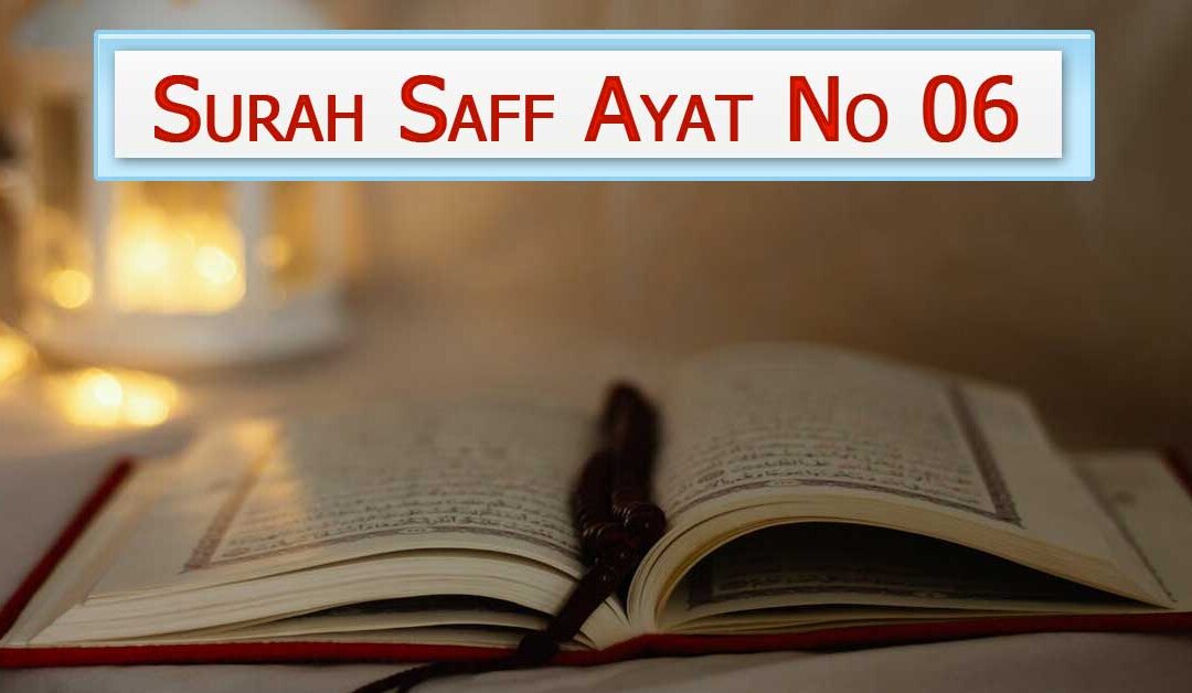Surah Saff Ayat 6