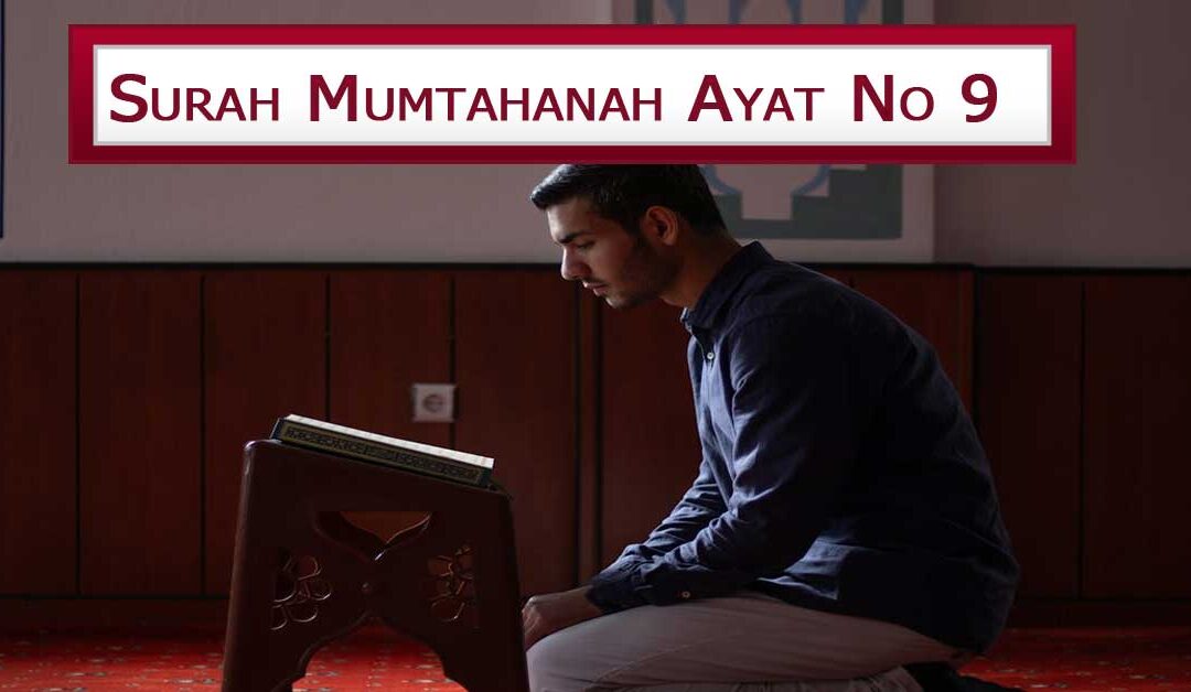Surah Mumtahanah Ayat Number 9