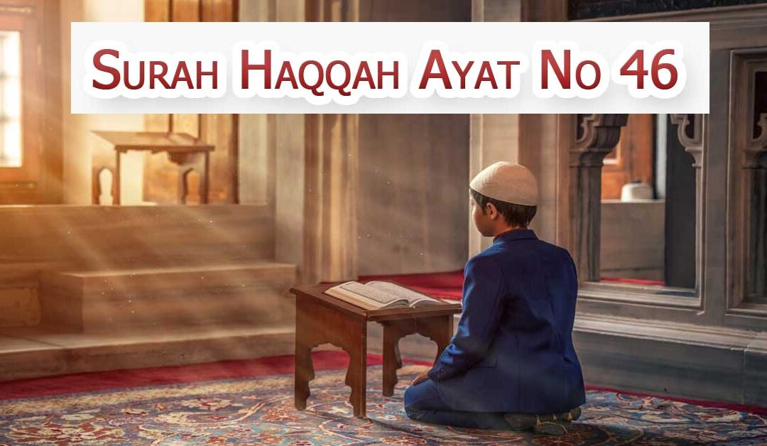 Surah Haqqah Ayat 46