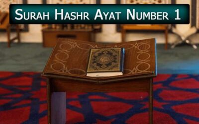 Surah Hashr Ayat 1 (Verse) With Urdu & English Translation