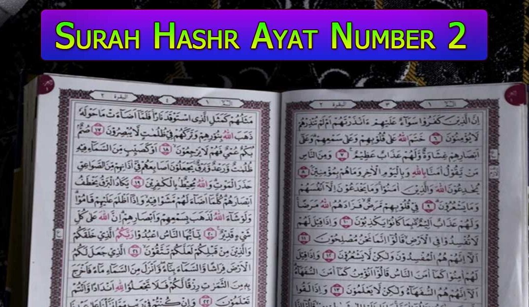 Surah Hashr Ayat Number 2