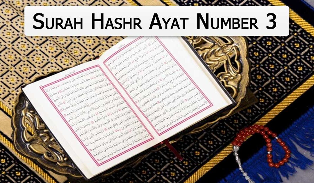 Surah Hashr Ayat Number 3
