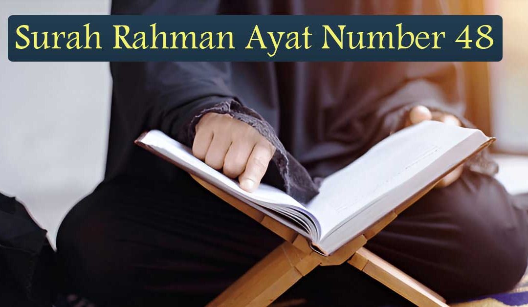 Surah Rahman Ayat Number 45