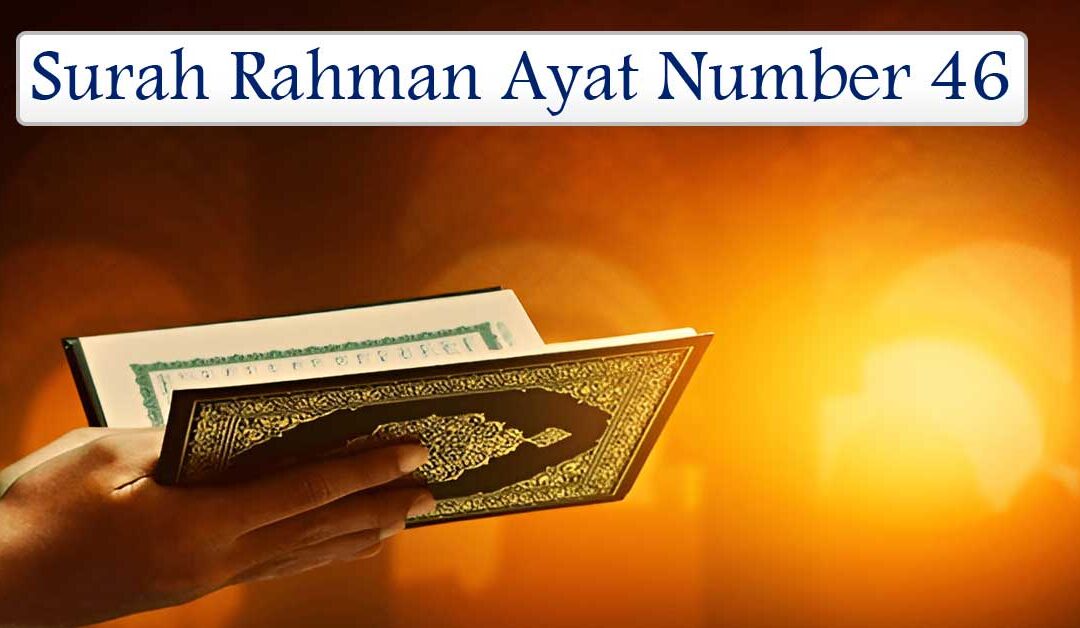 Surah Rahman Ayat Number 46