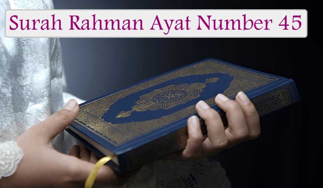 Surah Rahman Ayat Number 48