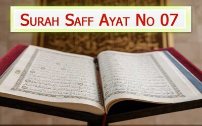 Surah As-Saff Ayat 7 (Verse) with Urdu & English Translation