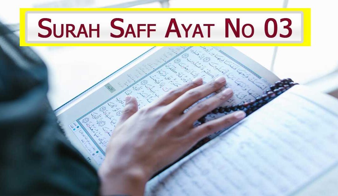 Surah Saff Ayat Number 3