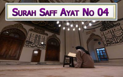 Surah Saff Ayat 4 (Verse) with Urdu & English Translation